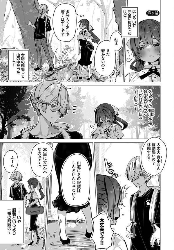 東京ブラックボックス-ドS教授の難事件レポート 合本版 エロ画像 007