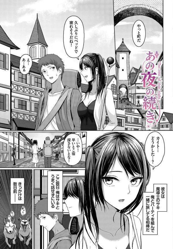 メス堕ちファンタズム エロ画像 007