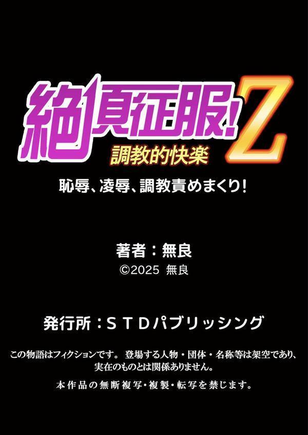 「嘘…先生とHしちゃってる…」性感指導でイキ堕ちた陸上JKのトロ顔 25 エロ画像 006
