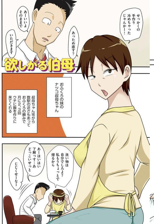 ボクらがヤリたいおばさん エロ画像 007