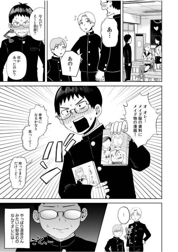 オタク同士の童貞処女がはじめてのセックスをする話（8） エロ画像 006