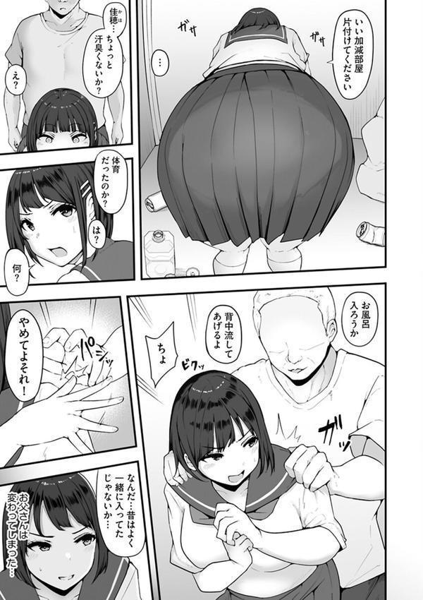 雌醒〜メスの本能〜 エロ画像 007