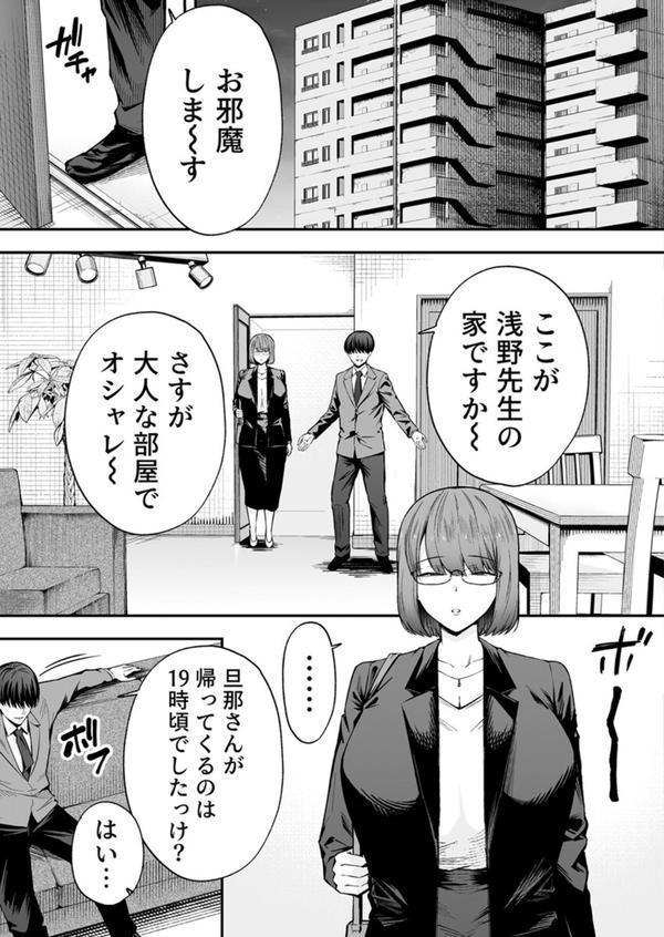服従教室 催淫ガスでクラスメイトにヤりたい放題 5巻 エロ画像 006