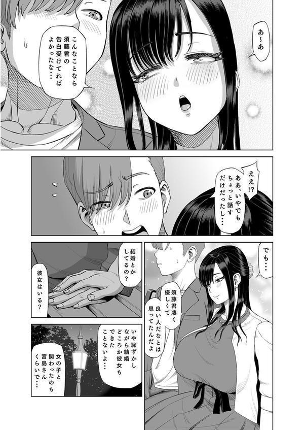 抱きたいカラダ（6）〜二人だけの同窓会で…〜【18禁】 エロ画像 006
