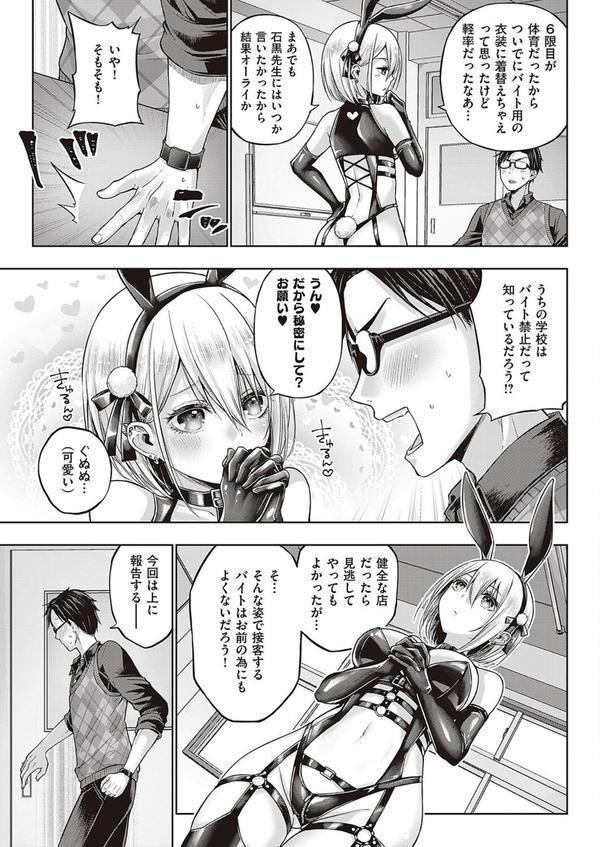 リトルバッドバニー エロ画像 007