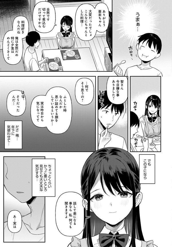 もう少しこのママで エロ画像 007