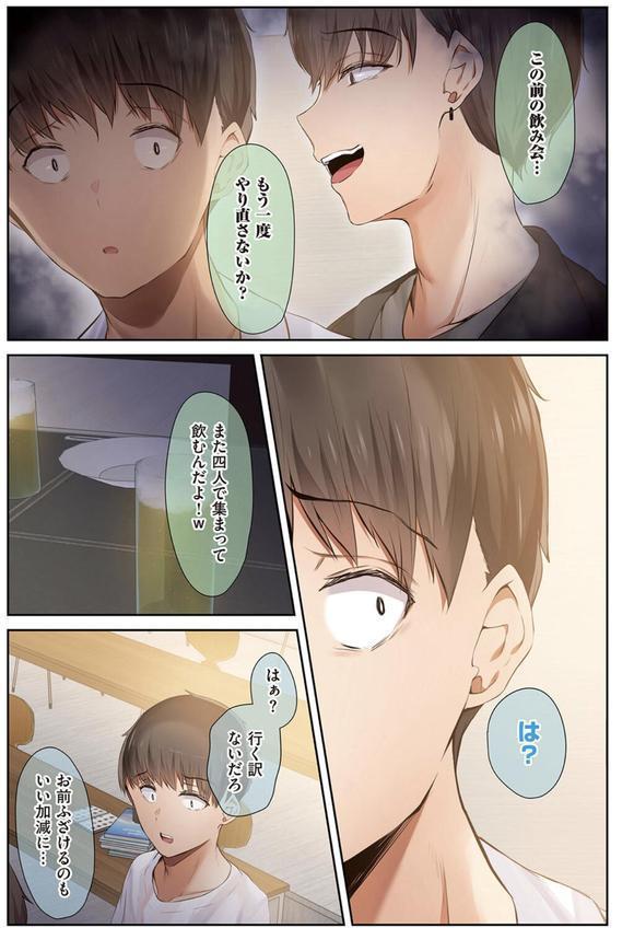 男友達のような俺の幼馴染が、ヤリチンによってメスにさせられる話。 エロ画像 007