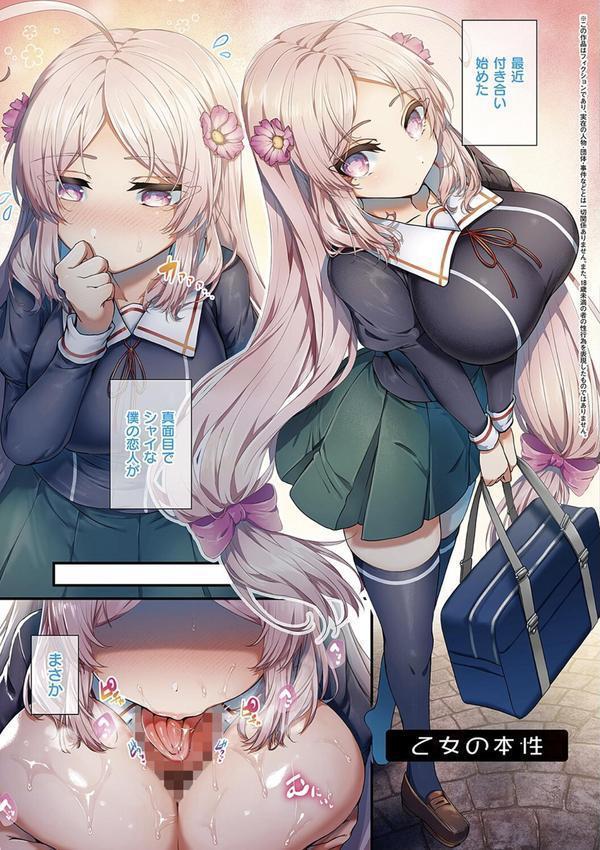 生イキらぶほーる【デジタル特装版】 エロ画像 007