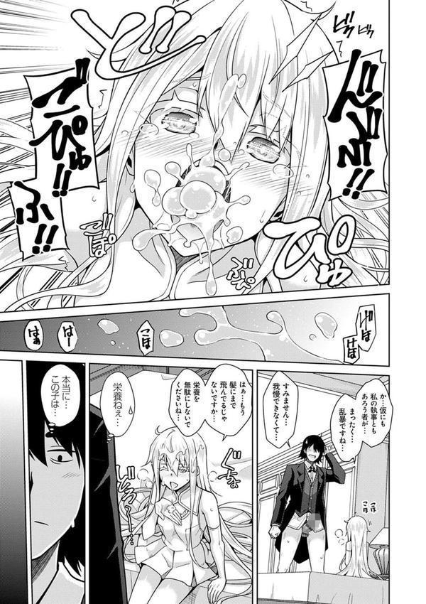 精ヲ喰ラフ鬼ノ蕾【デジタル特装版】 エロ画像 007