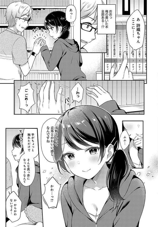 編妹×ユースフル エロ画像 007