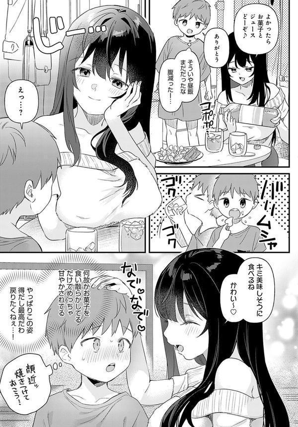 り・ちゃいるど！ エロ画像 007