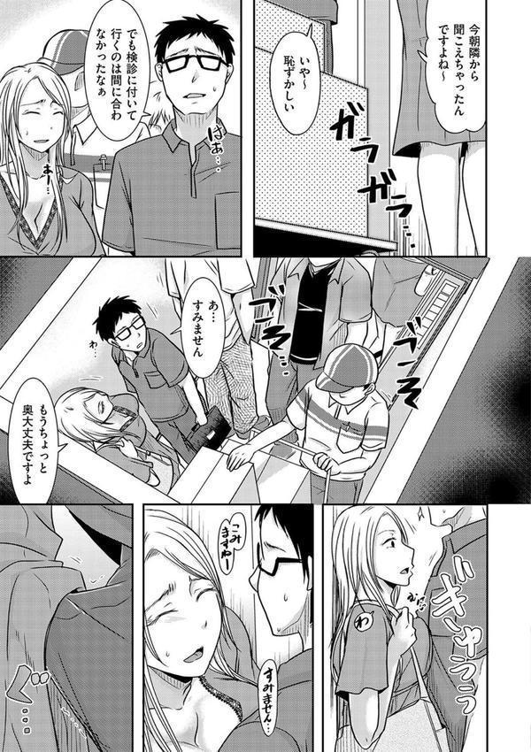 隣の部屋の旦那さんは… エロ画像 007