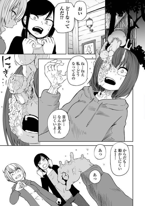 デッドエンド・ガールズ エロ画像 007