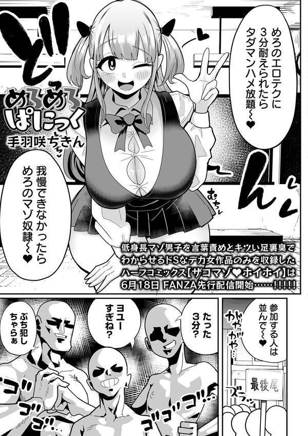 デカジョ！ vol.5 エロ画像 007