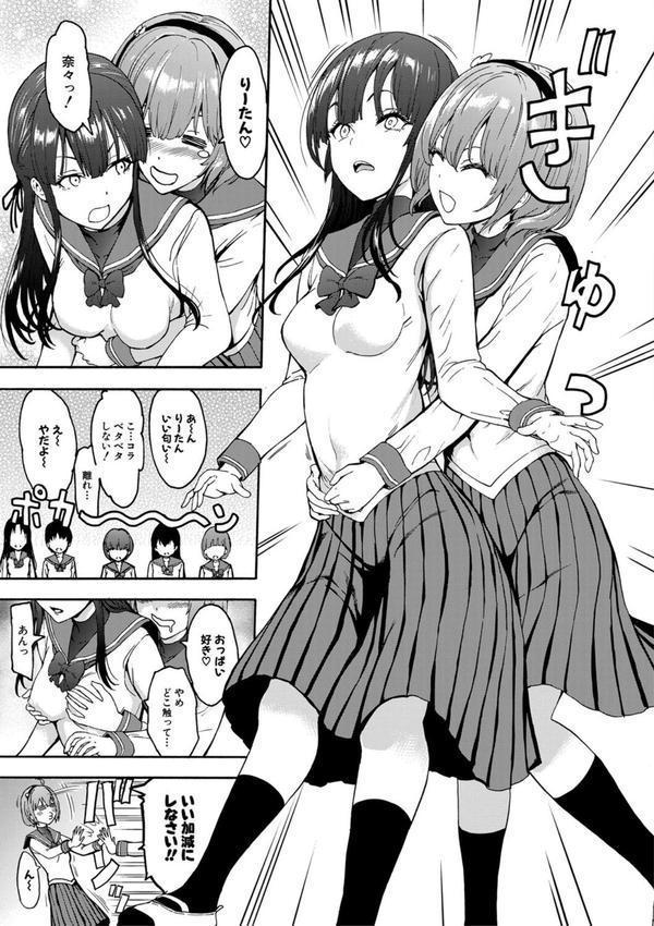 闇生徒会長【1話試し読み付き】 エロ画像 007