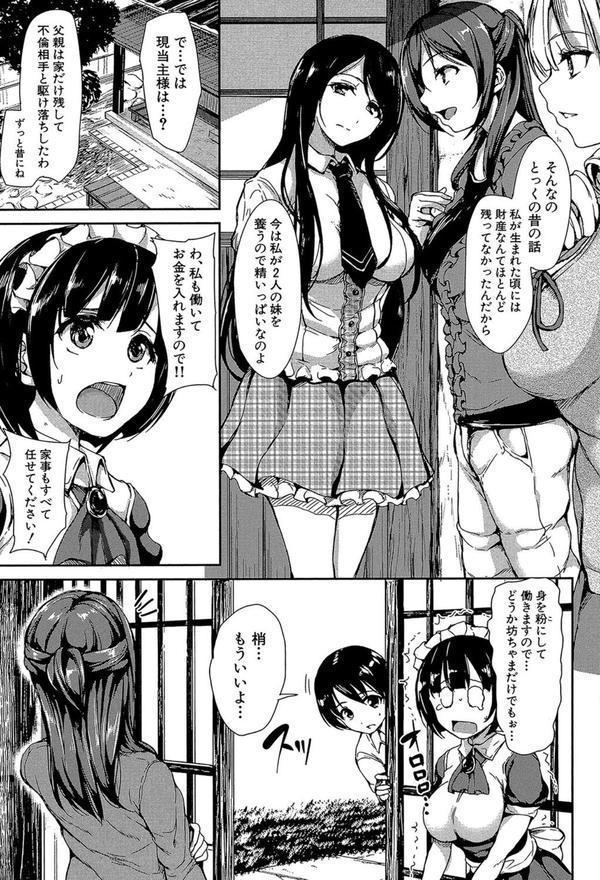 アットホーム・ハーレム ふでおろシスターズ エロ画像 006