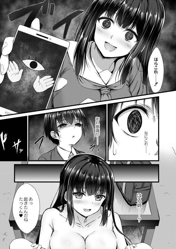 偏愛対象 エロ画像 006