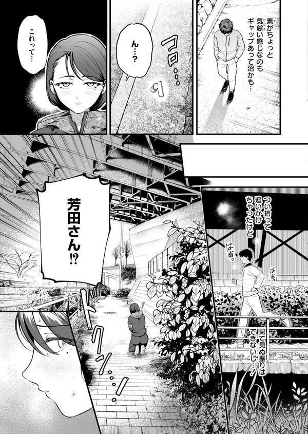 恋は味見から エロ画像 007