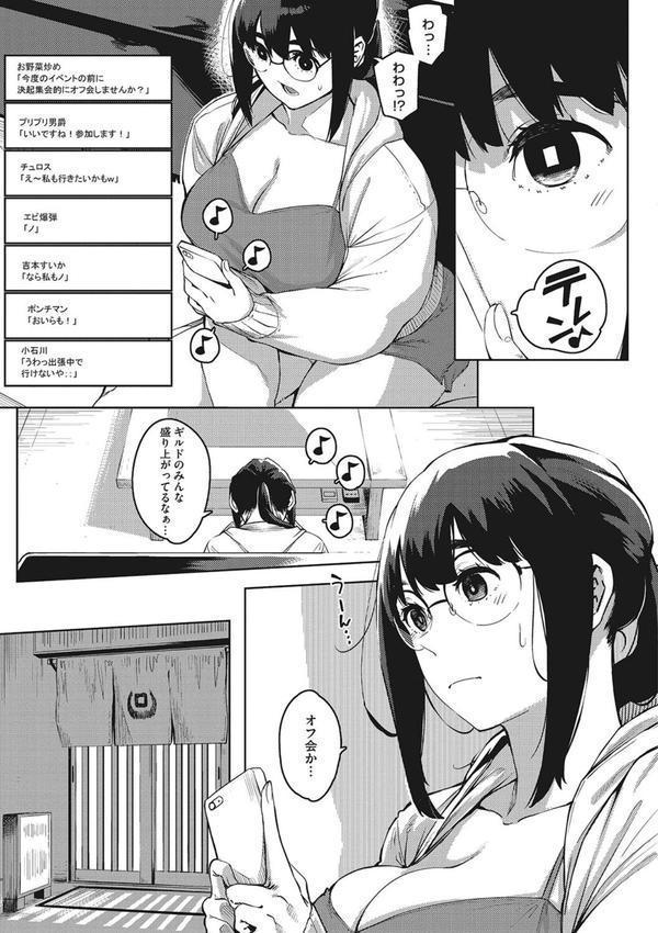 人妻の好奇心 エロ画像 007