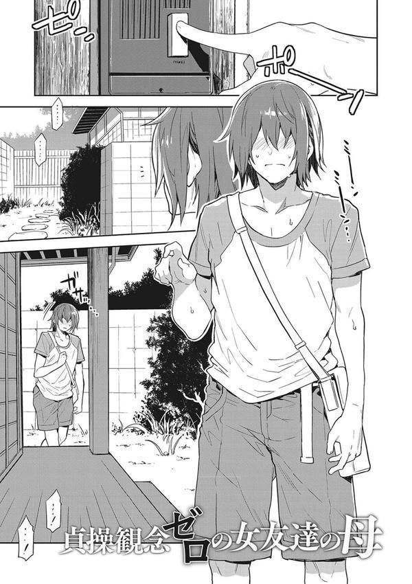 貞操観念ゼロの女友達【FANZA限定おまけ付き】 エロ画像 006