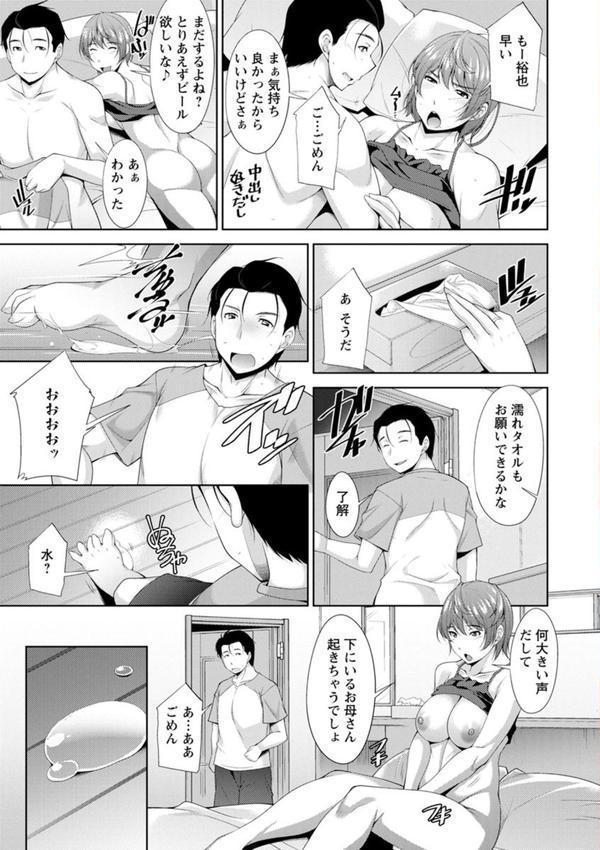 義母のかわき エロ画像 007