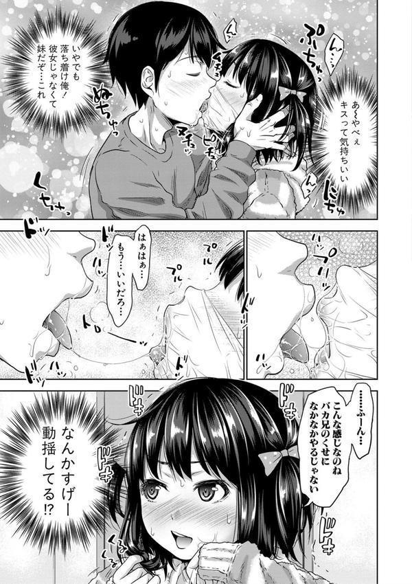 妹べろちゅーセックス エロ画像 006