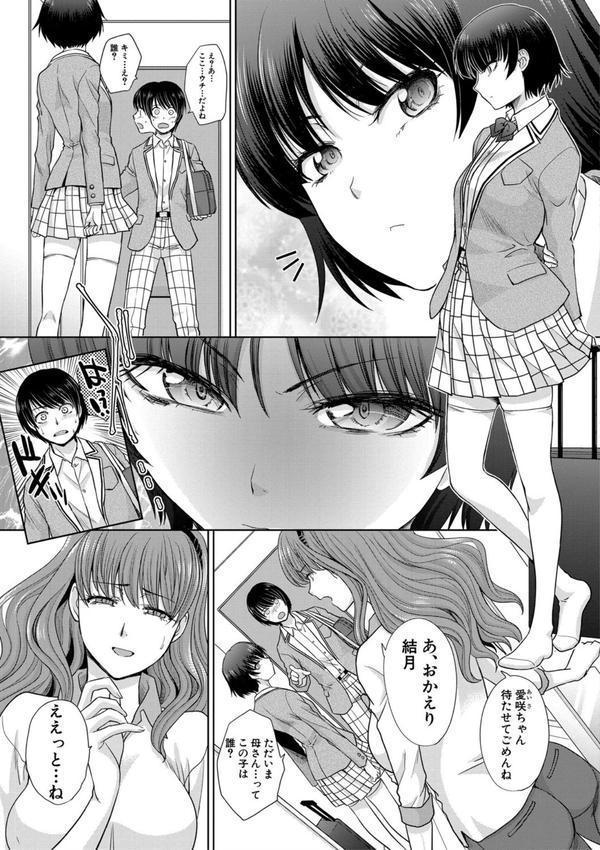 ははといもうと エロ画像 006
