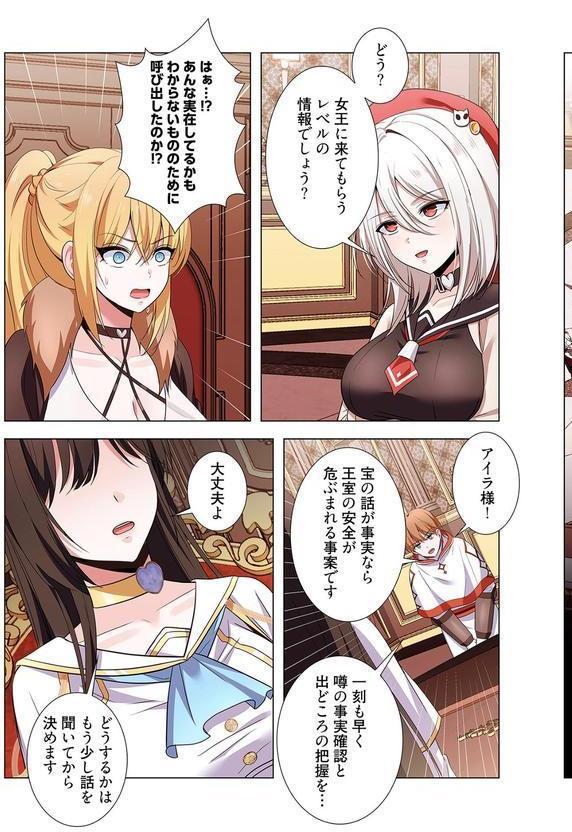 極悪令嬢を調教して破滅フラグをハメて折る！（フルカラー） 14 エロ画像 007