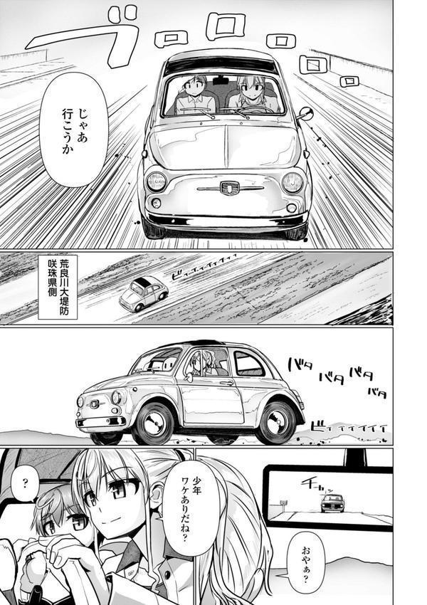 深夜艶画劇場 THE NAKASEN DRIVER＋1【デジタル版】 エロ画像 007
