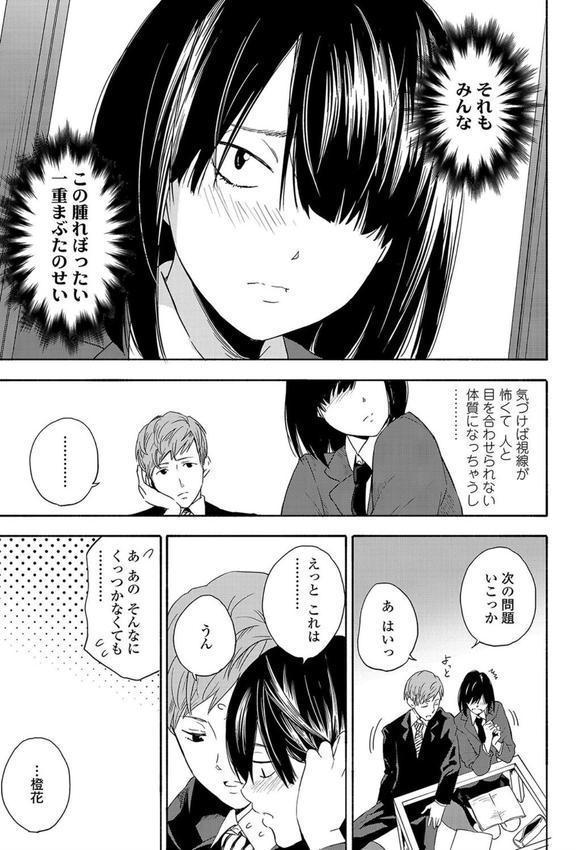 思春期のエロス【FANZA限定特典付き】 エロ画像 007