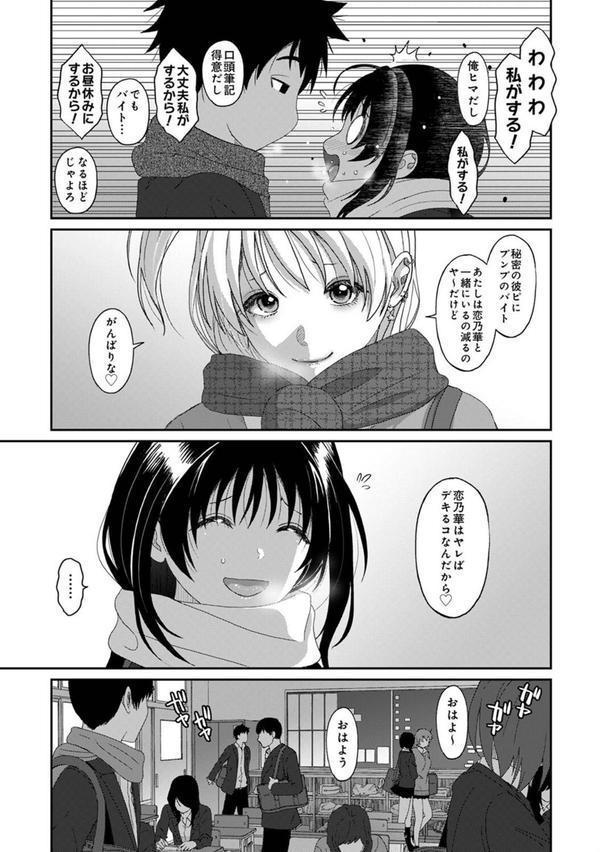 コノカプレス 第3話 エロ画像 007