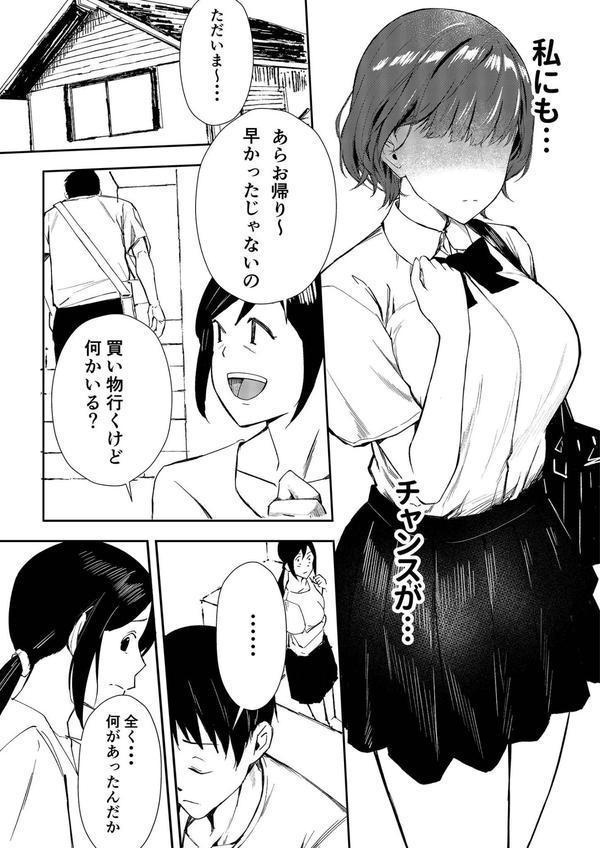 幼なじみは慰めたい！ 〜実家に帰省したら巨乳ちゃんが猛アタックしてきました〜 モザイク版 エロ画像 006