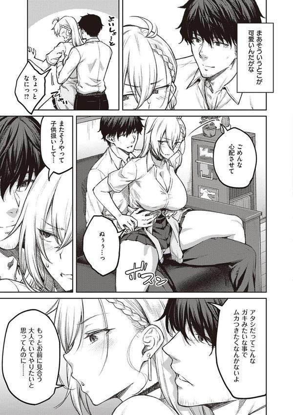 ハニーテンプテーション 【デジタル特装版】 エロ画像 007