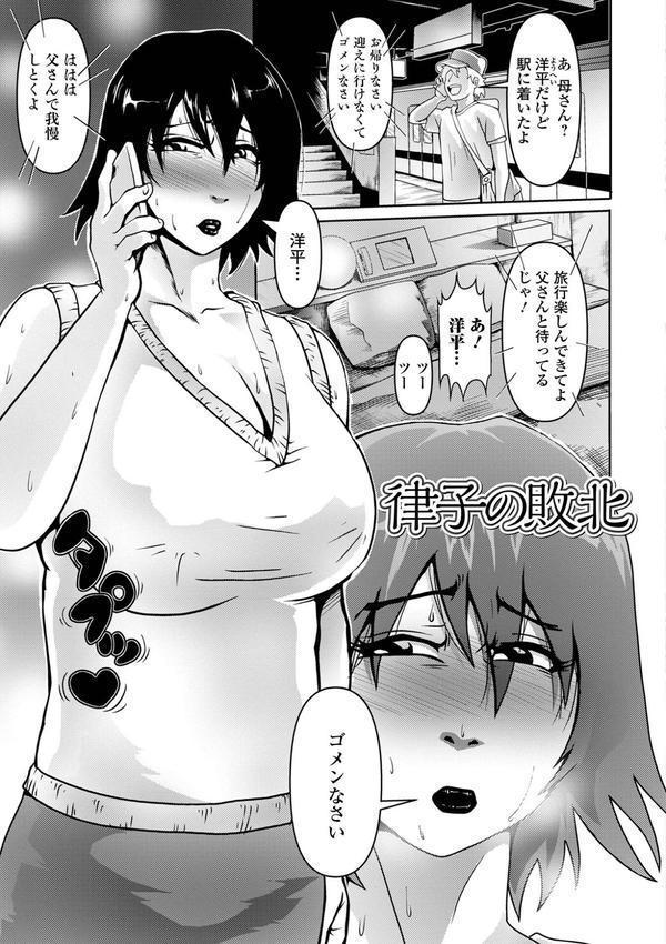 霜降り奥様フルコース エロ画像 007