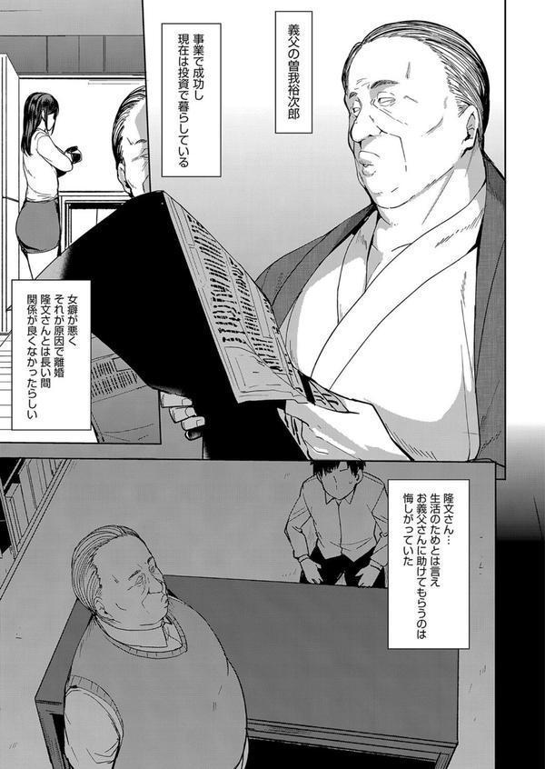 雌の本能に逆らえない エロ画像 007