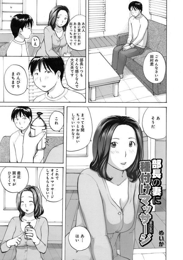 後輩を食べちゃうアタシ エロ画像 007