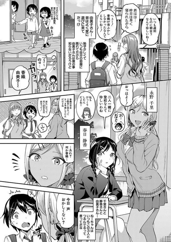 覚醒、痴女系ガールズ エロ画像 007