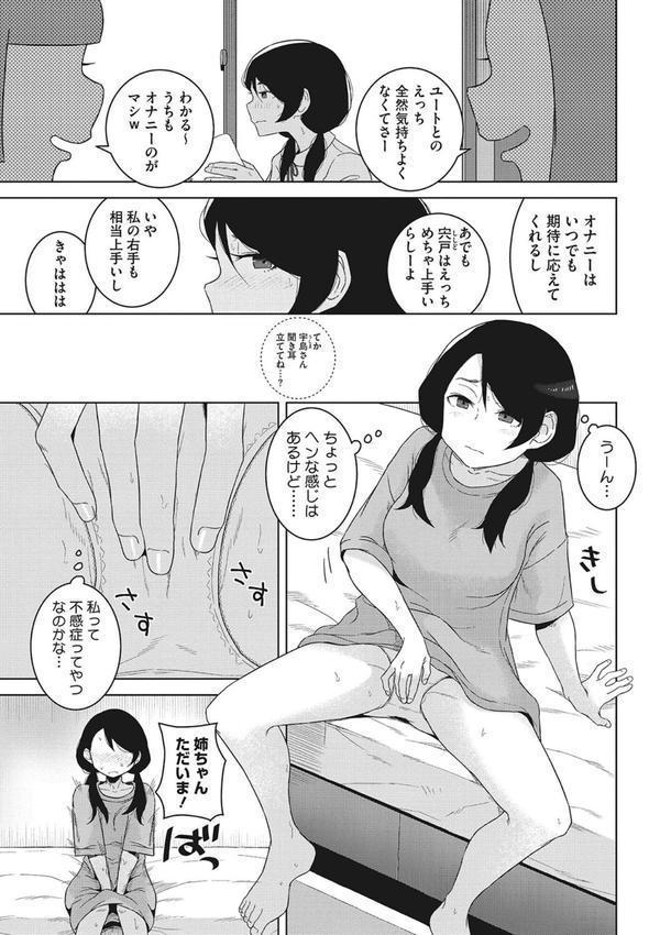青春の体液 エロ画像 007