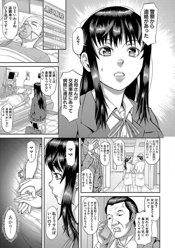 メス豚絶頂祭 肉棒ぎもぢいいいいぃい エロ画像 006