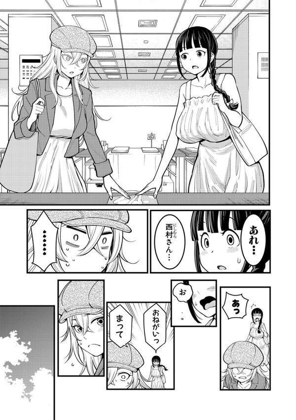 超おね×パコパコパコ エロ画像 006