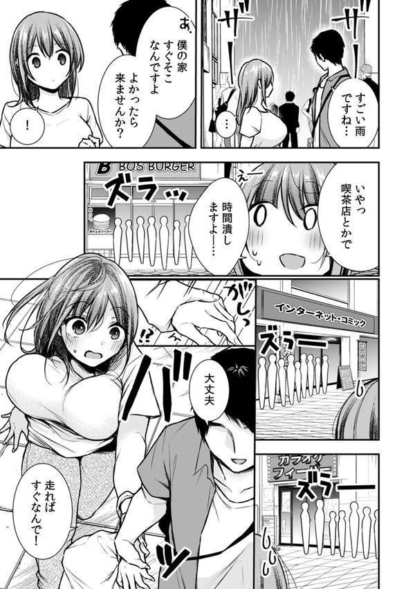 「ア●コも洗ってあげますね…？」看護師とお風呂でくちゅくちゅ本気SEX（9） エロ画像 006