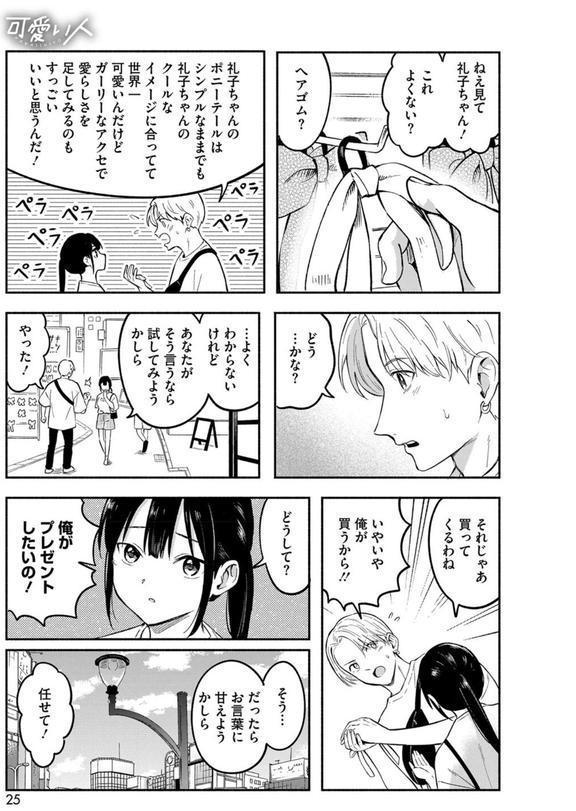 可愛い人 エロ画像 007
