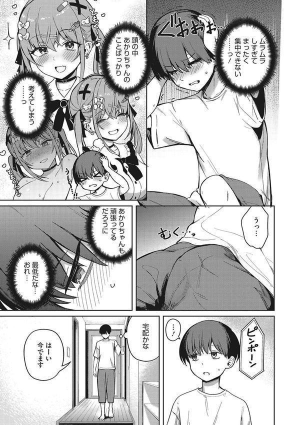 もっと！べすとまっち まいんがーる エロ画像 007