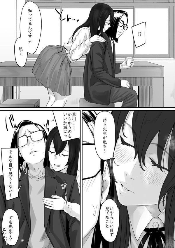 魔性の少女 エロ画像 007