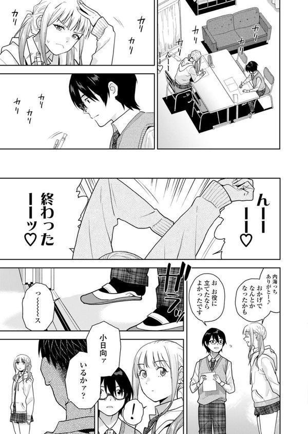 MarginalSuperDarling エロ画像 007