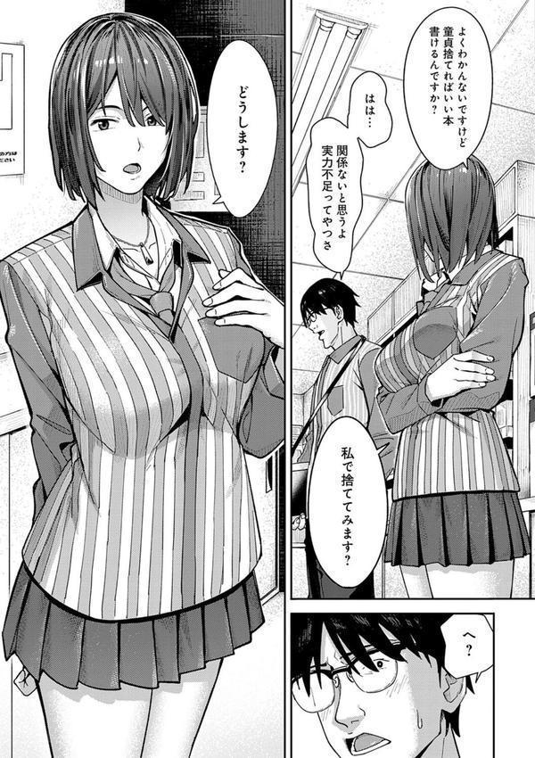 とりあえず、ヤッてみよ。 【デジタル特装版】 エロ画像 007