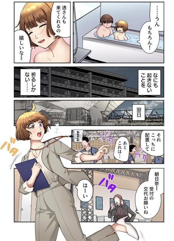 隣人はドSな元カレ〜夫を愛してるのに、疼く身体を再開発されて〜（フルカラー） 15巻 エロ画像 006