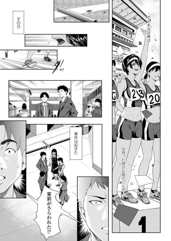 僕たちのゴールライン エロ画像 006