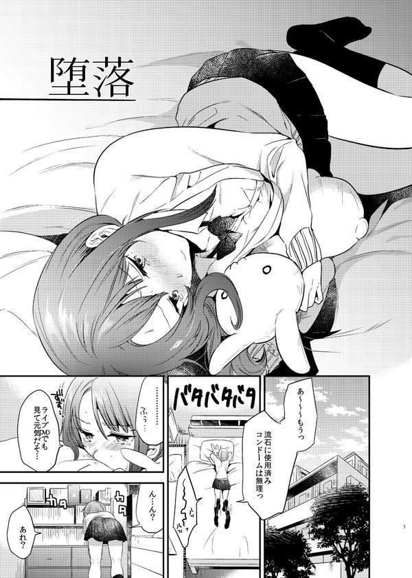 うさぎ日和 エロ画像 006