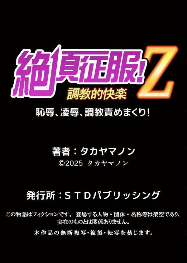 無知な田舎娘に生ハメ挿入！初めてなのに中イキしちゃった！？ 46 エロ画像 006